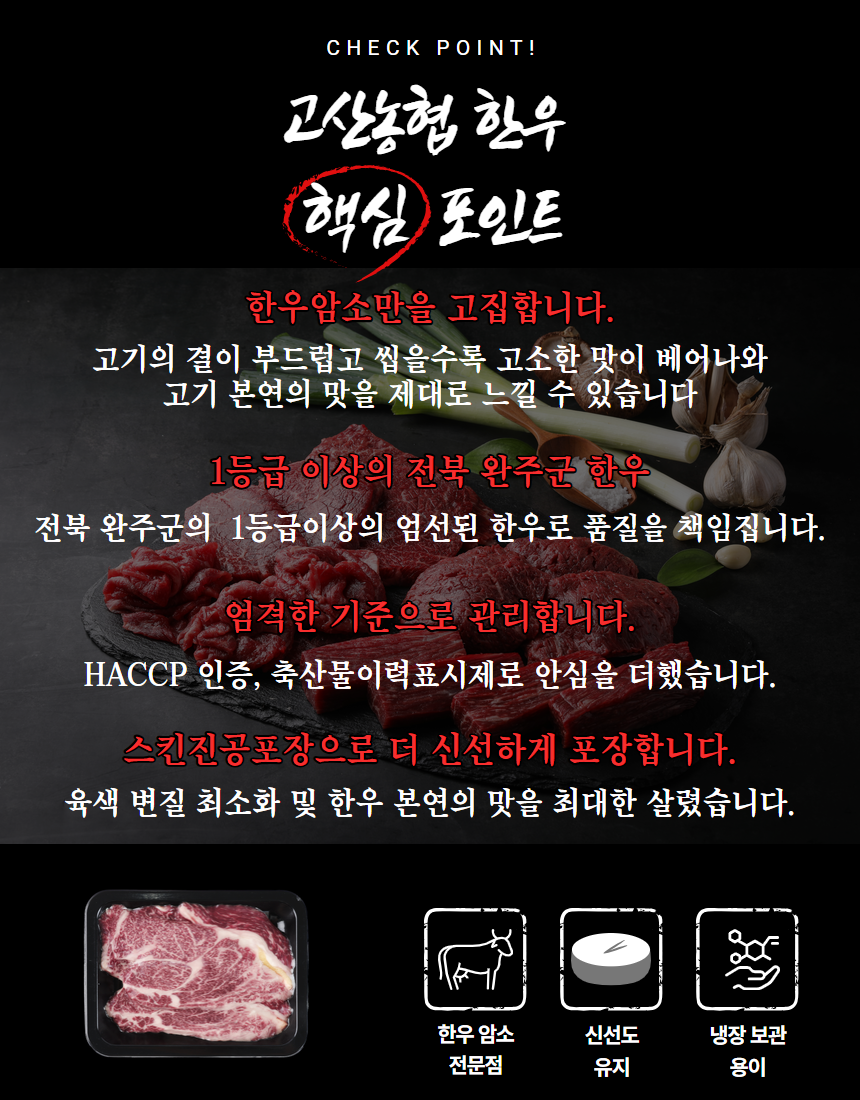 2025 한우상세페이지(스킨진공) 단품 골라담기 2.png